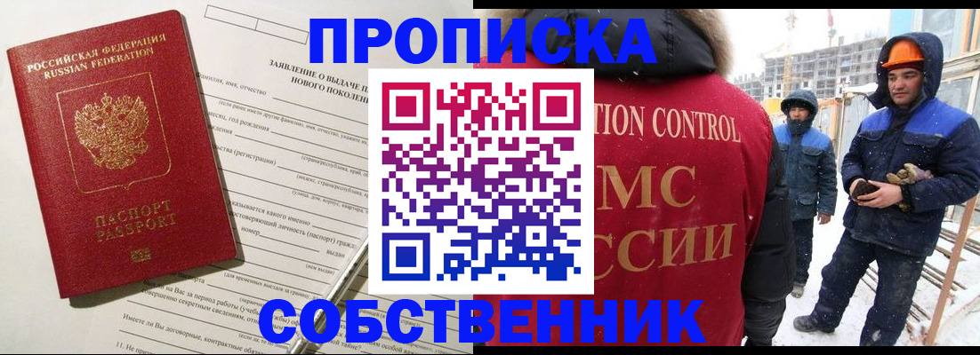 временная регистрация поиск в Фокино