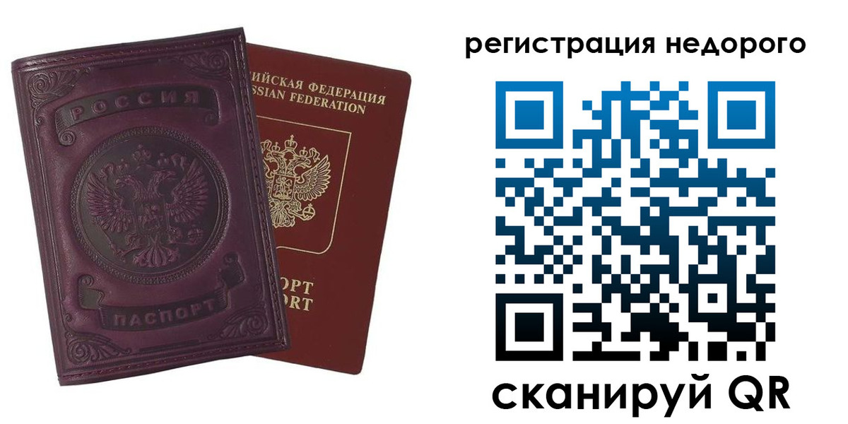 регистрация для школы в Фокино