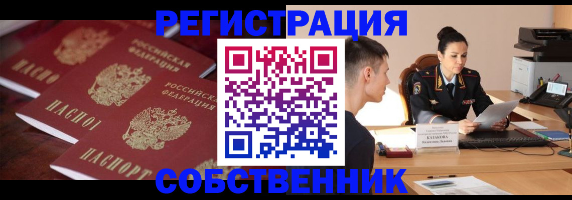 пропишу в квартире в Фокино