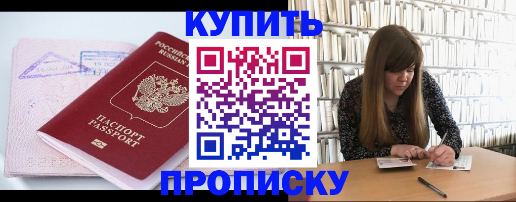 пропишу в квартире в Фокино