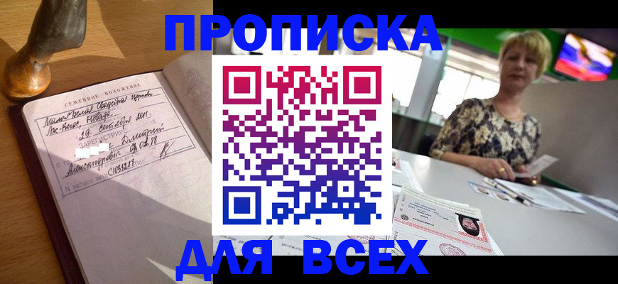 временная регистрация госуслуги в Фокино